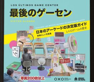 Los últimos Game Center